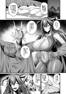Page 6: 005.jpg | Kyouka Kaijo -Goumou Niku Maou-sama- | View Page!