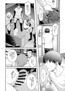 Page 6: 005.jpg | Kyoukai. 5 | View Page!