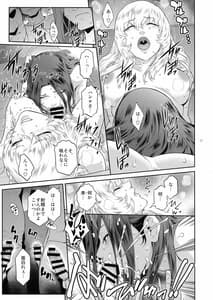 Page 11: 010.jpg | Kyoukai. 5 | View Page!