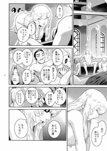 Page 16: 015.jpg | Kyoukai. 5 | View Page!