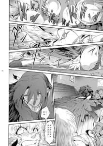 Page 9: 008.jpg | Kyoukai. 6 | View Page!