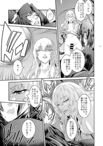 Page 12: 011.jpg | Kyoukai. 6 | View Page!