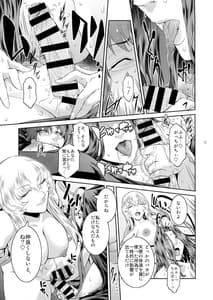 Page 14: 013.jpg | Kyoukai. 6 | View Page!