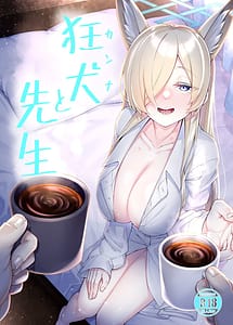 Read Kyouken Kanna to Sensei