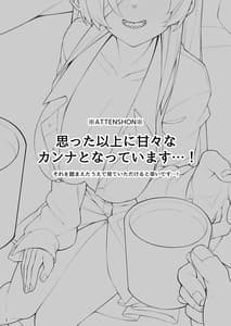 Page 2: 001.jpg | Kyouken Kanna to Sensei | View Page!