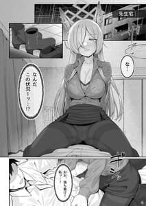 Page 3: 002.jpg | Kyouken Kanna to Sensei | View Page!