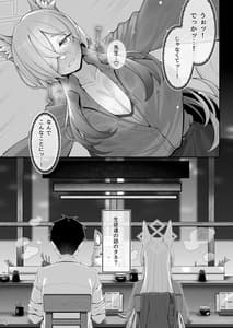 Page 4: 003.jpg | Kyouken Kanna to Sensei | View Page!