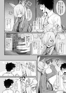 Page 5: 004.jpg | Kyouken Kanna to Sensei | View Page!