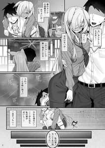 Page 6: 005.jpg | Kyouken Kanna to Sensei | View Page!
