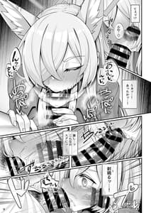 Page 8: 007.jpg | Kyouken Kanna to Sensei | View Page!