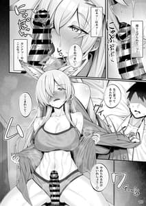 Page 9: 008.jpg | Kyouken Kanna to Sensei | View Page!