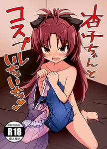 Read Kyouko-chan to cosplay ichaicha with English Translation