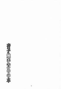 Page 2: 001.jpg | Kyouko Shokushuzeme no Hon | View Page!