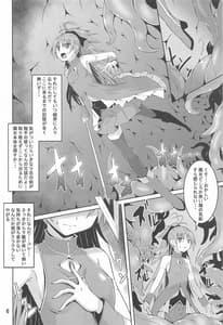 Page 5: 004.jpg | Kyouko Shokushuzeme no Hon | View Page!