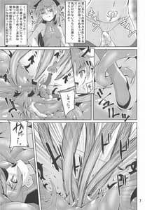 Page 6: 005.jpg | Kyouko Shokushuzeme no Hon | View Page!