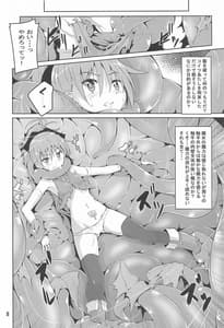 Page 7: 006.jpg | Kyouko Shokushuzeme no Hon | View Page!