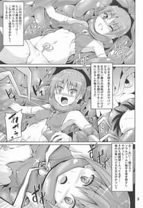Page 8: 007.jpg | Kyouko Shokushuzeme no Hon | View Page!