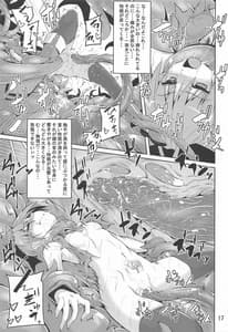 Page 16: 015.jpg | Kyouko Shokushuzeme no Hon | View Page!