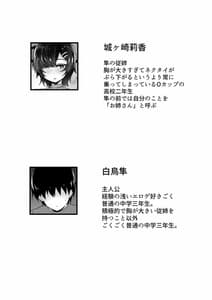Page 3: 002.jpg | Kyounyuu Nee-chan to Asobanai no | View Page!