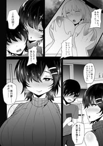 Page 5: 004.jpg | Kyounyuu Nee-chan to Asobanai no | View Page!