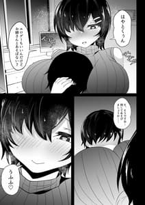 Page 6: 005.jpg | Kyounyuu Nee-chan to Asobanai no | View Page!