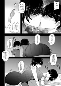 Page 7: 006.jpg | Kyounyuu Nee-chan to Asobanai no | View Page!