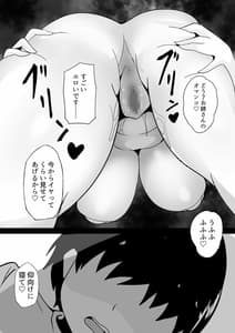 Page 16: 015.jpg | Kyounyuu Nee-chan to Asobanai no | View Page!
