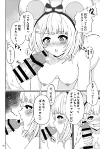 Page 5: 004.jpg | Kyousai Intopia | View Page!