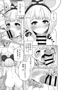 Page 6: 005.jpg | Kyousai Intopia | View Page!