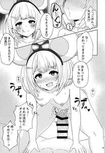 Page 8: 007.jpg | Kyousai Intopia | View Page!