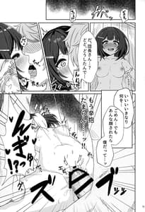 Page 14: 013.jpg | Kyousai Intopia | View Page!