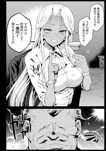 Page 7: 006.jpg | Kyousei Enkou 6 -Kuro Gal JK wo Kane de Dakitai- | View Page!