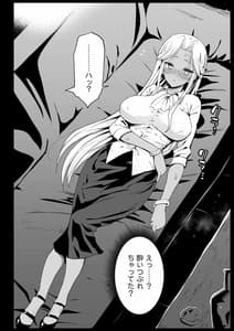 Page 9: 008.jpg | Kyousei Enkou 6 -Kuro Gal JK wo Kane de Dakitai- | View Page!