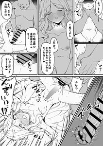 Page 8: 007.jpg | Kyousei Reizoku Onaho Yome Cartethyia | View Page!