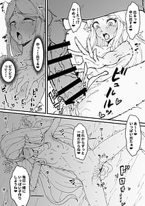 Page 12: 011.jpg | Kyousei Reizoku Onaho Yome Cartethyia | View Page!