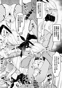 Page 14: 013.jpg | Kyousei Reizoku Onaho Yome Cartethyia | View Page!