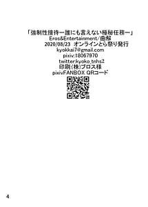 Page 3: 002.jpg | Kyousei Seisettai -Darenimo Ienai Gokuhi Ninmu- | View Page!