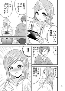 Page 4: 003.jpg | Kyousei Seisettai -Darenimo Ienai Gokuhi Ninmu- | View Page!