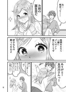 Page 5: 004.jpg | Kyousei Seisettai -Darenimo Ienai Gokuhi Ninmu- | View Page!