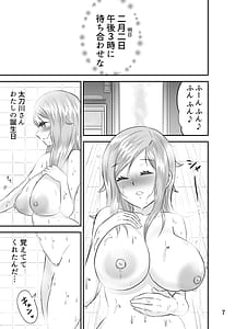 Page 6: 005.jpg | Kyousei Seisettai -Darenimo Ienai Gokuhi Ninmu- | View Page!