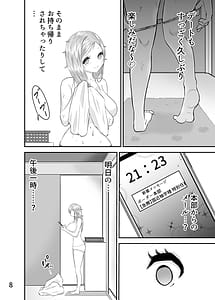 Page 7: 006.jpg | Kyousei Seisettai -Darenimo Ienai Gokuhi Ninmu- | View Page!