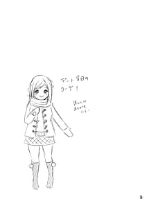 Page 8: 007.jpg | Kyousei Seisettai -Darenimo Ienai Gokuhi Ninmu- | View Page!