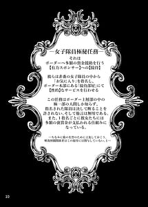 Page 9: 008.jpg | Kyousei Seisettai -Darenimo Ienai Gokuhi Ninmu- | View Page!