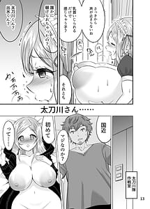 Page 12: 011.jpg | Kyousei Seisettai -Darenimo Ienai Gokuhi Ninmu- | View Page!