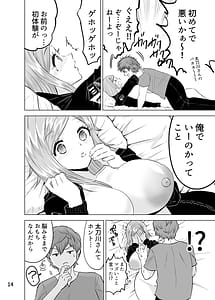 Page 13: 012.jpg | Kyousei Seisettai -Darenimo Ienai Gokuhi Ninmu- | View Page!