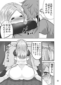 Page 14: 013.jpg | Kyousei Seisettai -Darenimo Ienai Gokuhi Ninmu- | View Page!