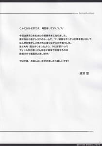 Page 3: 002.jpg | Kyousei Yami Settai Yumemi Riamu | View Page!