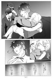Page 2: 001.jpg | Kyoushi ga Wagaya ni Kita Hanashi | View Page!