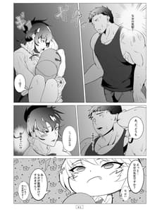 Page 3: 002.jpg | Kyoushi ga Wagaya ni Kita Hanashi | View Page!