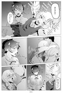 Page 4: 003.jpg | Kyoushi ga Wagaya ni Kita Hanashi | View Page!